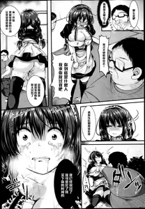 Page 8 of Osanpo Maidol - preview thumbnail