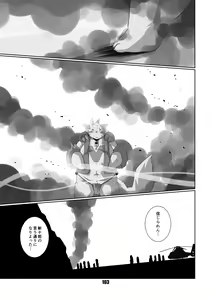 Page 102 of Kurogitsune Zanjyuro - preview thumbnail