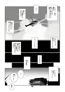 Page 111 of Kurogitsune Zanjyuro - preview thumbnail