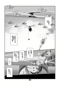 Page 22 of Kurogitsune Zanjyuro - preview thumbnail