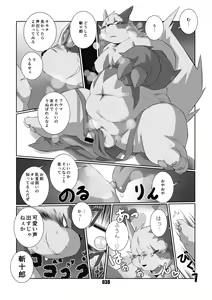 Page 37 of Kurogitsune Zanjyuro - preview thumbnail
