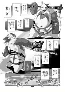 Page 4 of Kurogitsune Zanjyuro - preview thumbnail