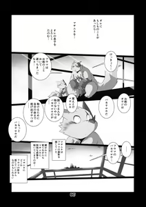 Page 46 of Kurogitsune Zanjyuro - preview thumbnail