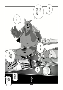 Page 57 of Kurogitsune Zanjyuro - preview thumbnail