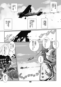 Page 6 of Kurogitsune Zanjyuro - preview thumbnail