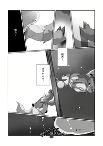 Page 89 of Kurogitsune Zanjyuro - preview thumbnail