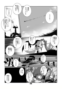 Page 9 of Kurogitsune Zanjyuro - preview thumbnail