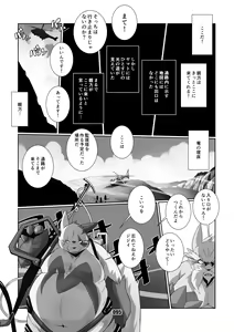 Page 94 of Kurogitsune Zanjyuro - preview thumbnail