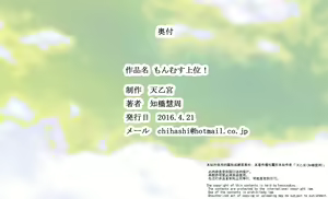 Page 218 of Monmusu Joui! - preview thumbnail