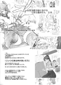 Page 3 of Yappari Teitoku no Yome janai ka Tatsuta-san! - preview thumbnail