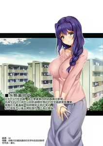 Page 3 of CL-estate Hatsujou Danchi - preview thumbnail