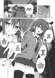 Page 16 of Yuutousei Ayaka no Uraomote | 우등생 아야카의 뒷면 - preview thumbnail