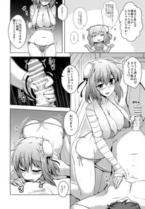 Page 3 of Tokubetsu na Hi ni wa Tokubetsu na Hana o. - preview thumbnail