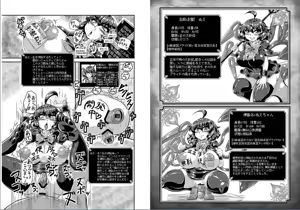 Page 16 of Touhou Ero Status Goudou - preview thumbnail