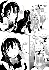 Page 8 of Hime-sama ni Oshiri Ijirareru Hon | 공주님에게 똥구멍을 괴롭힘 당하는 책 - preview thumbnail