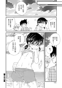 Page 16 of あなただけの水着 - preview thumbnail