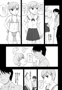 Page 2 of Youkei Seijuku 3 Kanzenban - Smile of lie - preview thumbnail