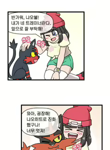Page 2 of Pokemon ADULT Moon - preview thumbnail
