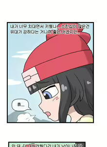 Page 3 of Pokemon ADULT Moon - preview thumbnail