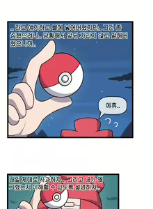 Page 5 of Pokemon ADULT Moon - preview thumbnail