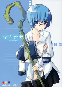 Yuki Kaze - hentai manga cover image