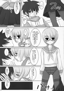 Page 12 of Yuki Kaze - preview thumbnail