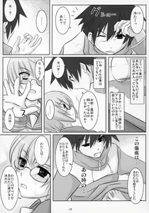 Page 18 of Yuki Kaze - preview thumbnail