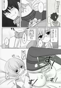 Page 19 of Yuki Kaze - preview thumbnail