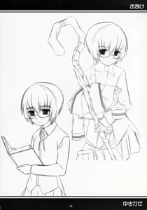 Page 23 of Yuki Kaze - preview thumbnail