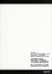 Page 3 of Yuki Kaze - preview thumbnail