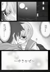 Page 4 of Yuki Kaze - preview thumbnail