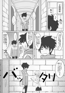 Page 5 of Yuki Kaze - preview thumbnail