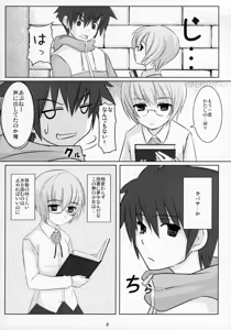 Page 7 of Yuki Kaze - preview thumbnail