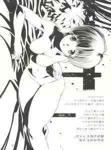 Page 29 of Orange Road Sex - preview thumbnail