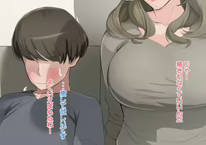 Page 9 of Iyashite Kaa-san - preview thumbnail