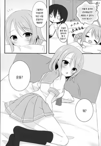 Page 4 of You-chan to Suiei yorimo xx Shiyo - preview thumbnail
