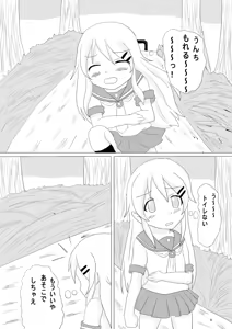 Page 9 of OreImo no Ayase Kirino no Haisetsu Manga desu - preview thumbnail