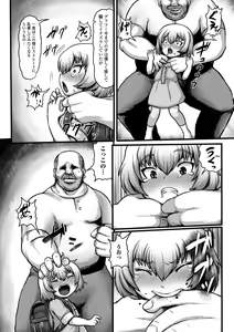 Page 101 of Digital Puni Pedo! Vol. 01 - preview thumbnail
