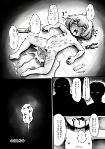 Page 113 of Digital Puni Pedo! Vol. 01 - preview thumbnail
