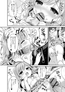 Page 21 of Digital Puni Pedo! Vol. 01 - preview thumbnail