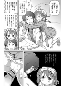 Page 35 of Digital Puni Pedo! Vol. 01 - preview thumbnail