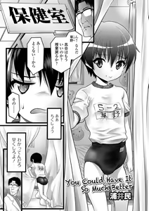Page 50 of Digital Puni Pedo! Vol. 01 - preview thumbnail
