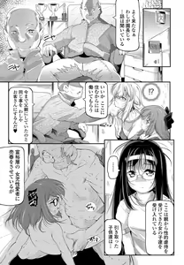 Page 68 of Digital Puni Pedo! Vol. 01 - preview thumbnail