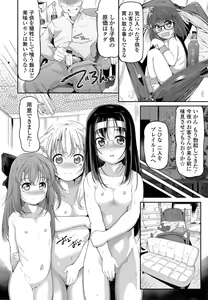 Page 69 of Digital Puni Pedo! Vol. 01 - preview thumbnail