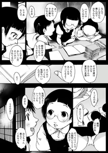 Page 85 of Digital Puni Pedo! Vol. 01 - preview thumbnail