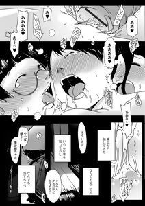 Page 96 of Digital Puni Pedo! Vol. 01 - preview thumbnail