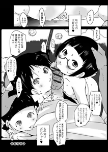 Page 97 of Digital Puni Pedo! Vol. 01 - preview thumbnail