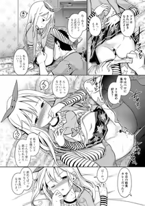 Page 5 of Digital Puni Pedo! Vol. 02 - preview thumbnail