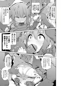 Page 74 of Digital Puni Pedo! Vol. 02 - preview thumbnail