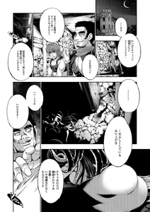 Page 119 of FANTASTIC MARIAGE - preview thumbnail